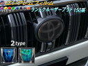 エンブレムフィルム (ランドクルーザー プラド 150系) 【メール便 送料無料】車種専用 カット済み エンブレムスモークフィルム エンブレムスモーク フロントエンブレム ステッカー シール エンブレムシート トヨタロゴ マーク ロゴマーク トヨタ LANDCRUISER ランクル