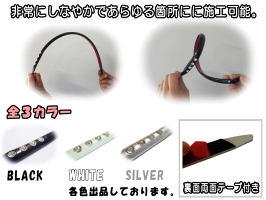 クリスタルバンパーモール
