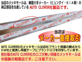 メッキモール(80cm)★【商品一覧】DP2汎用メッキサイドドアモール/メッキモールメッキドアサイドガーニッシュ/メッキパーツ/ドアサイドモール/プロテクターモール鏡面/クロームメッキVIP,ラグジュアリー取り付け,貼り方/裏面両面テープ