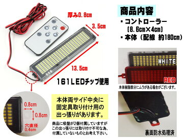 流れる文字 (白) //【商品一覧】LED電光掲示板120文字 5パターン メッセージ 登録可能ホワイト 汎用サインボード12V車 対応 電光板LEDディスプレイ 後方アピール リア 自動車 後続車 絵文字