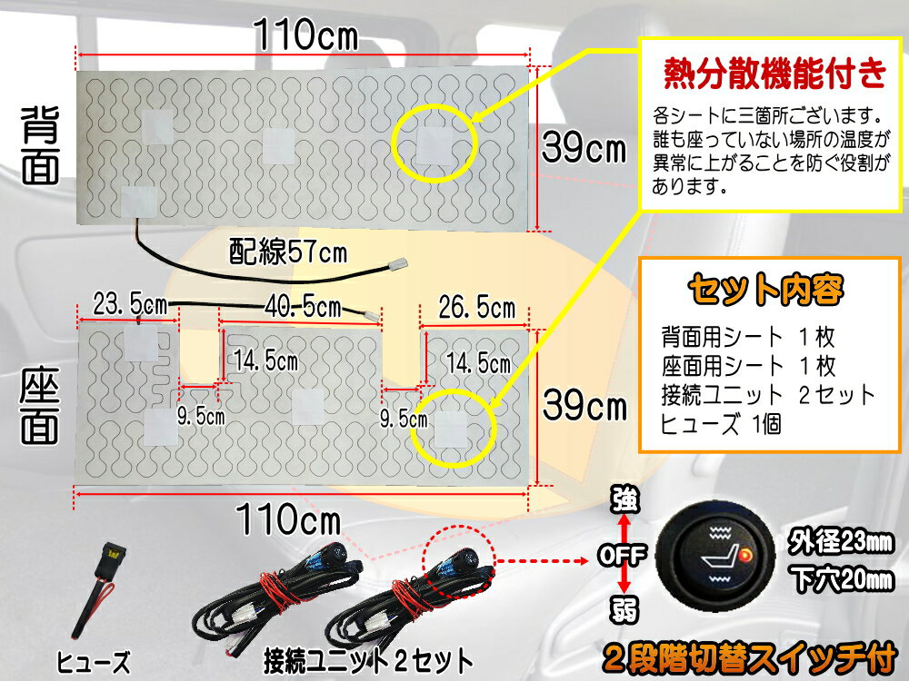 ハイエース用 リアシート ヒーター 200系 H2 専用 後付シートヒーター 1席分 スイッチ付 温度調節 オンオフ可能 スーパーGL デラックス S-GL DX用 セカンドシート対応 Clazzio クラッツィオ等シートカバーの間に取り付けるだけ 施工 取付キット 冬商品