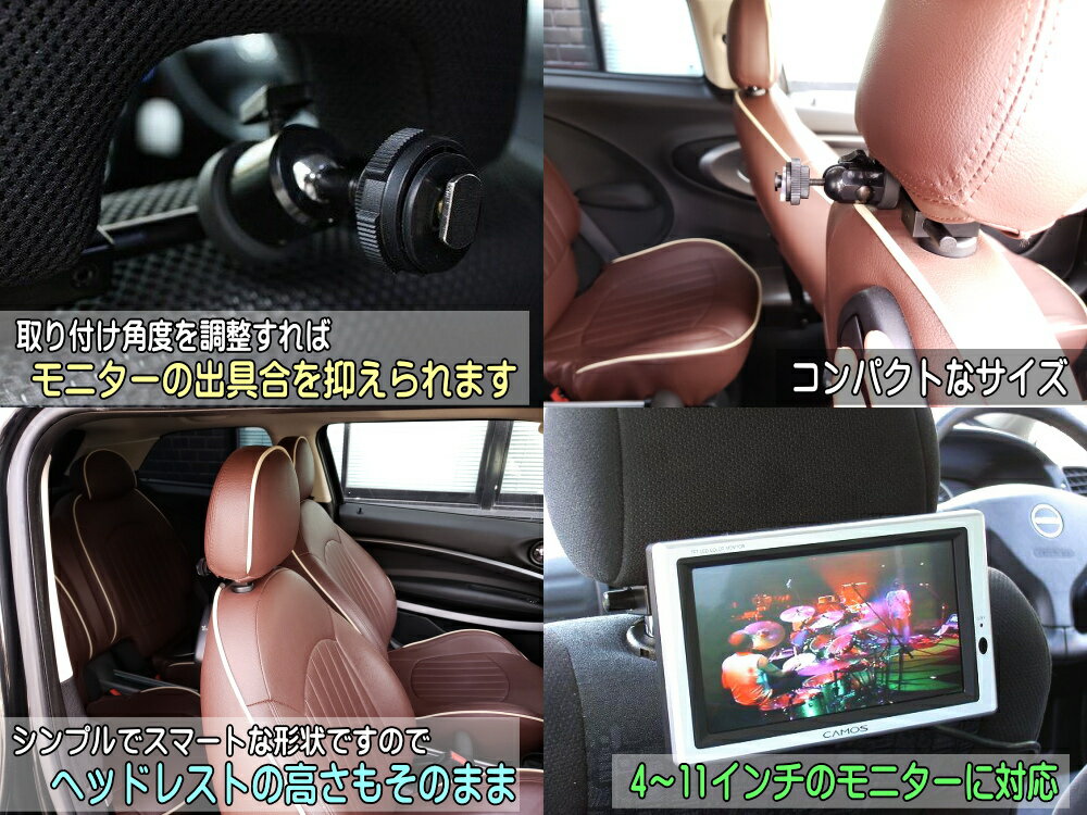 丈夫な鉄製 ヘッドレスト 後部座席用モニターアーム ブラケット 取り付けキット 7インチ 9インチ 11インチも対応 車載モニタースタンドアーム 取付 金具 リアモニター カーモニター 席 管7 固定 CL-7 TV リア 汎用 後ろ ポータブル ホルダー DVD鑑賞 【公式】 車用 丈夫な鉄製 ヘッドレスト 後部座席用モニターアーム ブラケット 取り付けキット 7インチ 9インチ 11インチも対応 車載モニタースタンドアーム 取付 金具 リアモニター カーモニター 席 管7 固定 CL-7 TV リア 汎用 後ろ ポータブル ホルダー DVD鑑賞 【公式】 車用