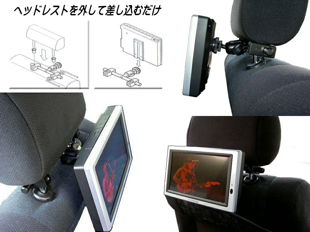 丈夫な鉄製 ヘッドレスト 後部座席用モニターアーム ブラケット 取り付けキット 7インチ 9インチ 11インチも対応 車載モニタースタンドアーム 取付 金具 リアモニター カーモニター 席 管7 固定 CL-7 TV リア 汎用 後ろ ポータブル ホルダー DVD鑑賞 【公式】 車用 丈夫な鉄製 ヘッドレスト 後部座席用モニターアーム ブラケット 取り付けキット 7インチ 9インチ 11インチも対応 車載モニタースタンドアーム 取付 金具 リアモニター カーモニター 席 管7 固定 CL-7 TV リア 汎用 後ろ ポータブル ホルダー DVD鑑賞 【公式】 車用