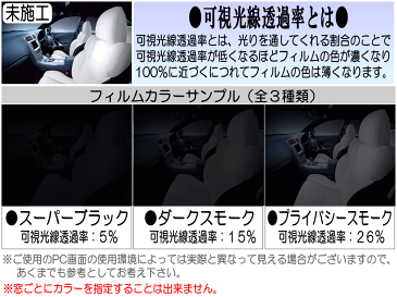 【在庫処分】 フロント (b) MPV LY3P 5％カット済みカーフィルム 運転席 助手席 三角窓 左右セット 車種別 スモーク 車種専用 成形 側面 フイルム日よけ 窓 ガラス ウインドウ 紫外線 UVカット 車用フィルム LY系 マツダ