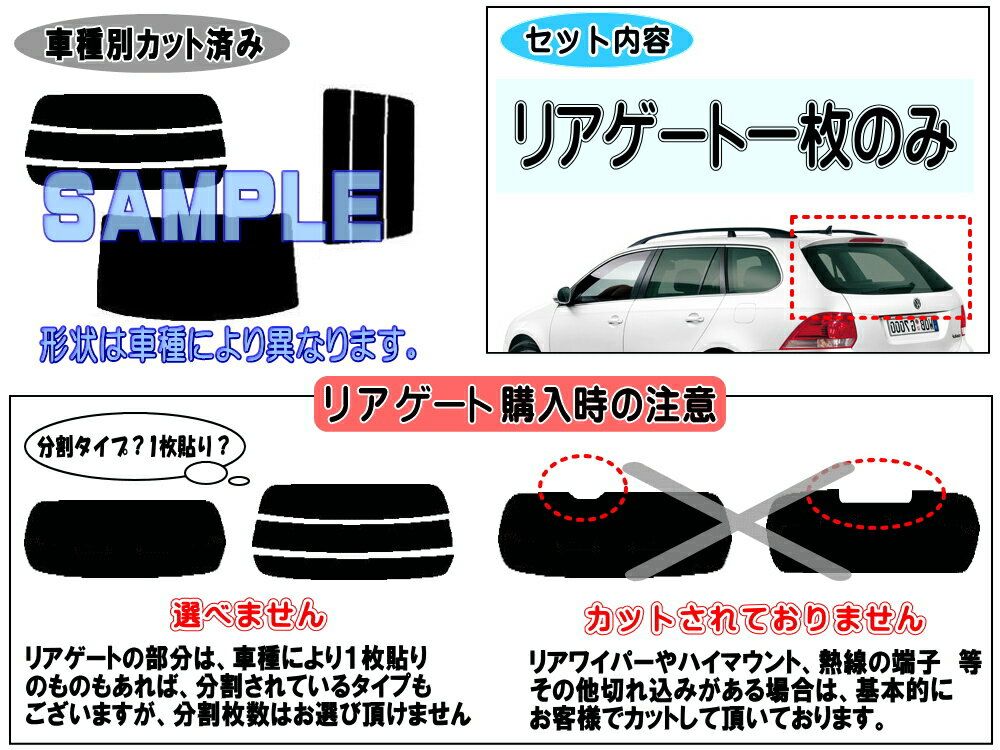 リアガラスのみ シトロエン 5D C4 カット済みカーフィルム カット済スモーク スモークフィルム リアゲート窓 車種別 車種専用 成形 フイルム 日よけ ウインドウ リアウィンド一面 バックドア用 リヤガラスのみ B5NFU B5RFJ B55FT B55FW 5ドア用