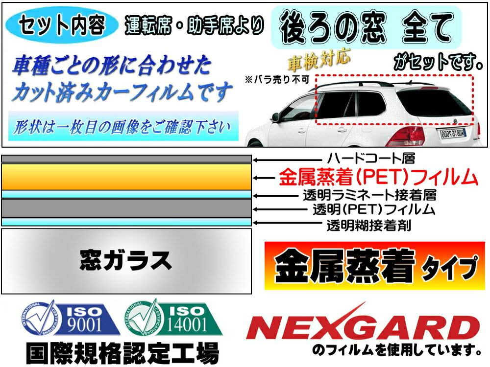 【送料無料】 リア (b) ハイエース 5D ロング 標準 H2 Qtype (ミラー銀) カット済みカーフィルム リアー セット リヤー サイド リヤセット 車種別 ミラーフィルム リアセット 専用 成形 フイルム 日よけ 窓ガラス ウインドウ 紫外線 UVカット 車用 200系 トヨタ