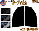 【送料無料】フロント (b) ekワゴン 電動ドア用 H82W カット済みカーフィルム 運転席 助手席 三角窓 左右セット スモークフィルム フロントドア 車種別 スモーク 車種専用 成形 フイルム 日よけ 窓 ガラス ウインドウ 紫外線 UVカット 車用 平成18.9～ ミツビシ