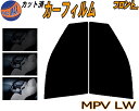 【送料無料】フロント (b) MPV LW カット済みカーフィルム 運転席 助手席 三角窓 左右セット スモークフィルム フロントドア 車種別 スモーク 車種専用 成形 フイルム 日よけ 窓 ガラス ウインドウ 紫外線 UVカット 車用 LWEW LWFW LW3W LW5W LW系 マツダ