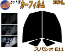 【送料無料】フロント (b) スパシオ E11 カット済みカーフィルム 運転席 助手席 三角窓 左右セット スモークフィルム フロントドア 車種別 5% 15% 26% 50% 成形 フイルム 日よけ 窓 ガラス ウインドウ 紫外線 UVカット 車用 AE111N AE115N トヨタ