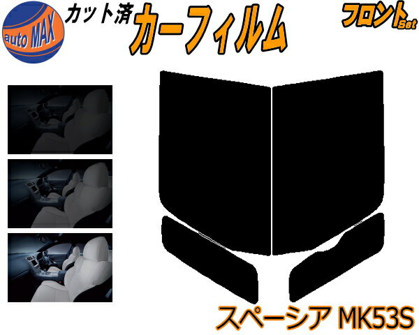 カーフィルム カット済み フロントセット スペーシア MK53S ガラスフィルム (b) 運転席 助手席 三角窓 ..