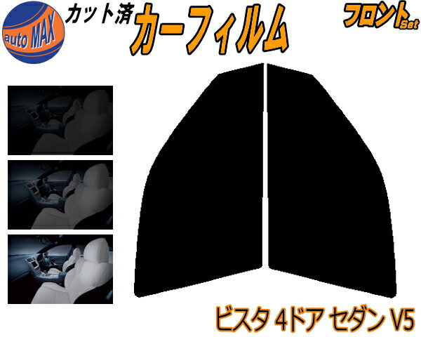 フロント (b) ビスタ V5 カット済みカーフィルム 運転席 助手席 三角窓 左右セット スモークフィルム フロントドア 車種別 5% 15% 26% 50% 成形 フイルム 日よけ 窓 ガラス ウインドウ 紫外線 UVカット 車用フィルム SV50 SV55 ZZV50 AZV50 4ドア セダン 50系 トヨタ