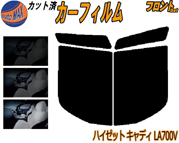 フロント (b) ハイゼット キャディ LA700V カット済みカーフィルム 運転席 助手席 三角窓 左右セット スモークフィルム フロントドア 車種別 5% 15% 26% 50% 成形 フイルム 日よけ 窓 ガラス ウインドウ 紫外線 UVカット 車用フィルム LA700V LA710V ダイハツ
