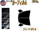 フロント (b) フリード GT1-8 カット済みカーフィルム 運転席 助手席 三角窓 左右セット スモークフィルム フロントドア 車種別 5% 15% 26%...