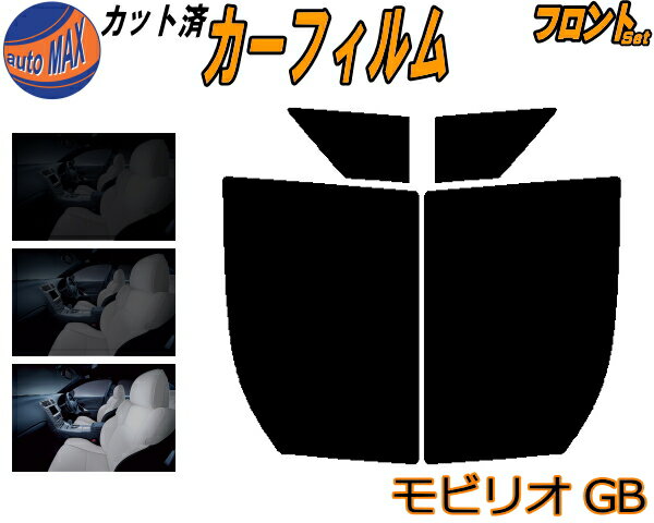 半額フロント (b) モビリオ GB カット済みカーフィルム 運転席 助手席 三角窓 左右セット スモークフィルム フロントドア 車種別 5% 15% 26% 50% 成形 フイルム 日よけ 窓 ガラス ウインドウ 紫外線 UVカット 車用フィルム GB1 GB2 GB系 ホンダ