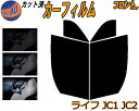 【送料無料】フロント (b) ライフ JC1 JC2 カット済みカーフィルム 運転席 助手席 三角窓 左右セット スモークフィルム フロントドア 車種別 5% 15% 26% 50% 成形 フイルム 日よけ 窓 ガラス ウインドウ 紫外線 UVカット 車用 JC系 ホンダ