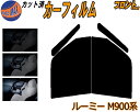 【送料無料】フロント (b) ルーミー M900系 カット済みカーフィルム 運転席 助手席 三角窓 車種別 5% 15% 26% 50% フイルム 日よけ 窓 ガラス ウインドウ 紫外線 UVカット 車用 M900A M910A ルーミーカスタムも適合 トヨタ