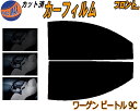 フロント (b) ワーゲン ビートル 9C カット済みカーフィルム 運転席 助手席 三角窓 左右セット スモークフィルム フロントドア 車種別 5% 15% 2...