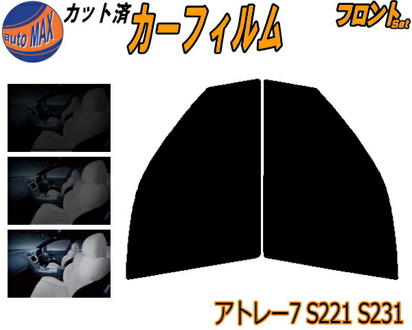 フロント (b) アトレー7 S221 S231 カット済みカーフィルム 運転席 助手席 三角窓 左右セット スモークフィルム フロントドア 車種別 5% 15% 26% 50% 成形 フイルム 日よけ 窓 ガラス ウインドウ 紫外線 UVカット 車用フィルム S221G S231G系 ダイハツ