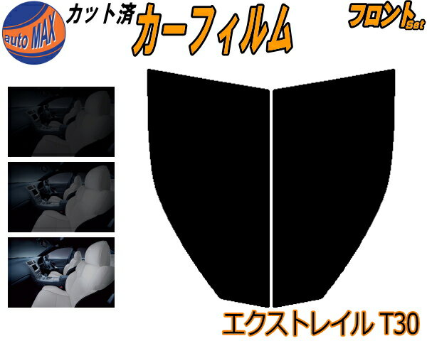 フロント (b) エクストレイル T30 カット済みカーフィルム 運転席 助手席 三角窓 左右セット スモークフィルム フロントドア 車種別 5% 15% 26% 50% 成形 フイルム 日よけ 窓 ガラス ウインドウ 紫外線 UVカット 車用フィルム T30 PNT30 NT30T 30系 ニッサン