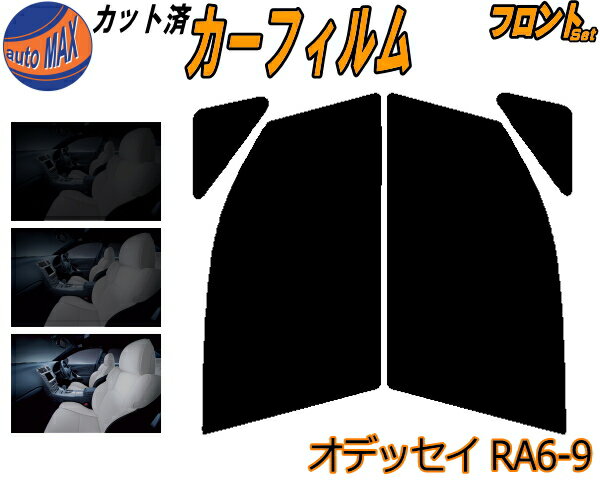 半額フロント (b) オデッセイ RA6〜9 カット済みカーフィルム 運転席 助手席 三角窓 左右セット スモークフィルム フロントドア 車種別 5% 15% 26% 50% 成形 フイルム 日よけ 窓 ガラス ウインドウ 紫外線 UVカット 車用フィルム RA6 RA7 RA8 RA9 ホンダ