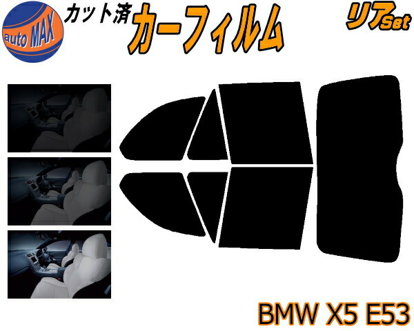 リア (b) BMW X5 E53 カット済みカーフィルム リアー セット リヤー サイド リヤセット 車種別 スモークフィルム リアセット 専用 成形 フイルム 日よけ 窓ガラス ウインドウ 紫外線 UVカット 車用フィルム FA30N FB44N FA48 FA30 FB44 FB46 E53系