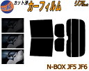 【送料無料】リア (b) N-BOX JF5 JF6 カット済みカーフィルム リアー セット リヤー サイド リヤセット 車種別 スモークフィルム リアセット 専用 成形 フイルム 日よけ 窓ガラス ウインドウ 紫外線 UVカット 車用フィルム ボックス エヌボックス カスタムも適合 ホンダ