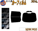 リア (b) bZ4X M10系 カット済みカーフィルム リアー セット リヤー サイド リヤセット 5% 15% 26% スモークフィルム リアセット 専用 フイルム 日よけ 窓ガラス ウインドウ 紫外線 UVカット 車用フィルム XEAM10 YEAM15 トヨタ