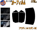 リア (b) アウディ A4 セダン 8E カット済みカーフィルム リアー セット リヤー サイド リヤセット 5% 15% 26% スモークフィルム リアセッ...