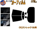 【送料無料】リア (b) クロストレック GU系 カット済みカーフィルム リアー セット リヤー サイド リヤセット 5% 15% 26% スモークフィルム リ...