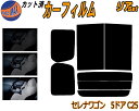 リア (b) セレナワゴン 5ドア C25 カット済みカーフィルム リアー セット リヤー サイド リヤセット 5% 15% 26% スモークフィルム リアセット 専用 フイルム 日よけ 窓ガラス ウインドウ 紫外線 UVカット 車用フィルム NC25 C25 CNC25 CC25 5ドア用 ニッサン