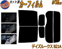 【送料無料】リア (b) デイズルークス B21A カット済