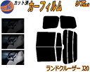 【送料無料】リア (b) ランドクルーザー J20 カット済みカーフィルム リアー セット リヤー サイド リヤセット 5% 15% 26% スモークフィルム リアセット 専用 フイルム 日よけ 窓ガラス ウインドウ 紫外線 UVカット 車用 UZJ200 J200E J210E ランクル 200系 トヨタ