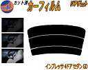 リアガラスのみ (s) インプレッサ 4ドア セダン GD カット済みカーフィルム カット済スモーク スモークフィルム リアゲート窓 5% 15% 26% 成形...