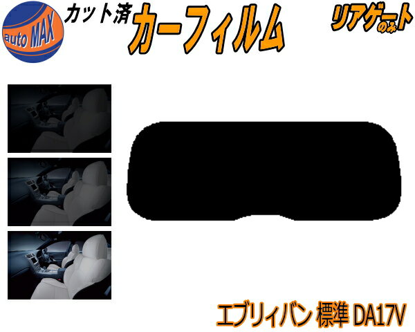 楽天市場】エブリィワゴン da17w スモークの通販