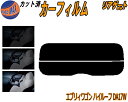 【ポイント10倍 19日20:00〜】 リアガラスのみ (s) エブリィワゴン ハイルーフ DA17W カット済みカーフィルム カット済スモーク スモークフィル...