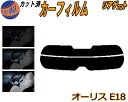 リアガラスのみ (s) オーリス E18 カット済みカーフィルム カット済スモーク スモークフィルム リアゲート窓 5% 15% 26% 成形 フイルム 日よけ...