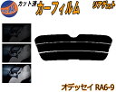 リアガラスのみ (s) オデッセイ RA6〜9 カット済みカーフィルム カット済スモーク スモークフィルム リアゲート窓 5% 15% 26% 成形 フイルム ...