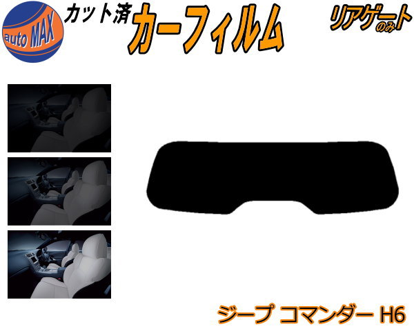 AUTOMAX izumi㤨֥ꥢ饹Τ (s  ޥ H6 åȺѤߥե åȺѥ⡼ ⡼ե ꥢ 5% 15% 26%  ե 褱 ɥ ꥢɰ Хåɥ 䥬饹Τ Jeep H620 ספβǤʤ1,190ߤˤʤޤ