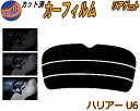 【ポイント10倍 19日20:00〜】 リアガラスのみ (s) ハリアー U6 カット済みカーフィルム カット済スモーク スモークフィルム リアゲート窓 5% ...