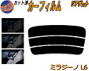 カーフィルム カット済み リアガラスのみ ミラジーノ L6 ガラスフィルム (s) カット済スモーク スモークフィルム リアゲート窓 5% 15% 26% 成形 フイルム 日よけ リアウィンド一面 バックドア用 リヤガラスのみ L650S L660S ダイハツ