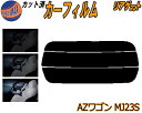 【在庫処分】リアガラスのみ (s) AZワゴン MJ23S (15%) ダークスモーク カット済みカーフィルム カット済スモーク スモークフィルム リアゲート窓...