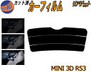 【送料無料】リアガラスのみ (s) MINI ミニ 3ドア R50 R53 カット済みカーフィルム カット済スモーク スモークフィルム リアゲート窓 車種別 車種専用 成形 フイルム 日よけ ウインドウ リアウィンド一面 バックドア用 リヤガラスのみ 3ドア R50 R53 RA16 RE16 RE16GP