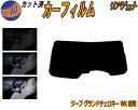 リアガラスのみ (b) ジープ グランドチェロキー WK 前期 カット済みカーフィルム カット済スモーク スモークフィルム リアゲート窓 5% 15% 26% ...