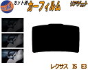 リアガラスのみ (b) レクサス IS 後期 E3 カット済みカーフィルム カット済スモーク スモークフィルム リアゲート窓 5% 15% 26% 成形 フイルム 日よけ ウインドウ リアウィンド一面 バックドア用 リヤガラスのみ GSE31 GSE35 AVE30 トヨタ