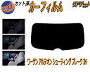 リアガラスのみ (b) ワーゲン アルテオン シューティングブレーク 3H カット済みカーフィルム カット済スモーク スモークフィルム リアゲート窓 5% 15...