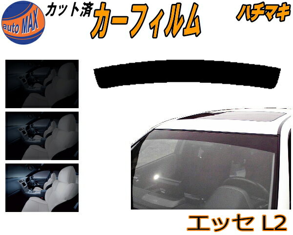 ハチマキ エッセ L2 カット済みカーフィルム バイザー トップシェード スモーク 5% 15% 26% スモークフィルム フロントガラス 成形 フイルム 日よけ 窓 ウインドウ 紫外線 UVカット 車用 L235S L245S L200系 ダイハツ
