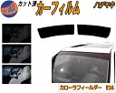 ハチマキ カローラフィールダー E16 カット済みカーフィルム バイザー トップシェード スモーク 5% 15% 26% スモークフィルム フロントガラス 成形...