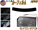 【在庫処分】ハチマキ セレナワゴン 5ドア C24 ミラー赤 カット済みカーフィルム バイザー トップシェード 車種別 スモーク 車種専用 スモークフィルム フ...