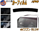 【送料無料】ハチマキ ekワゴン B11W カット済みカーフィルム バイザー トップシェード スモーク 5% 15% 26% スモークフィルム フロントガラス ...