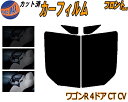 【送料無料】フロント (s) ワゴンR 4ドア CT CV カット済みカーフィルム 運転席 助手席 三角窓 左右セット スモークフィルム フロントドア 車種別 5% 15% 26% 50% 成形 フイルム 日よけ 窓 ガラス ウインドウ 紫外線 UVカット 車用 CT21S CT51S CV21S CV51S スズキ